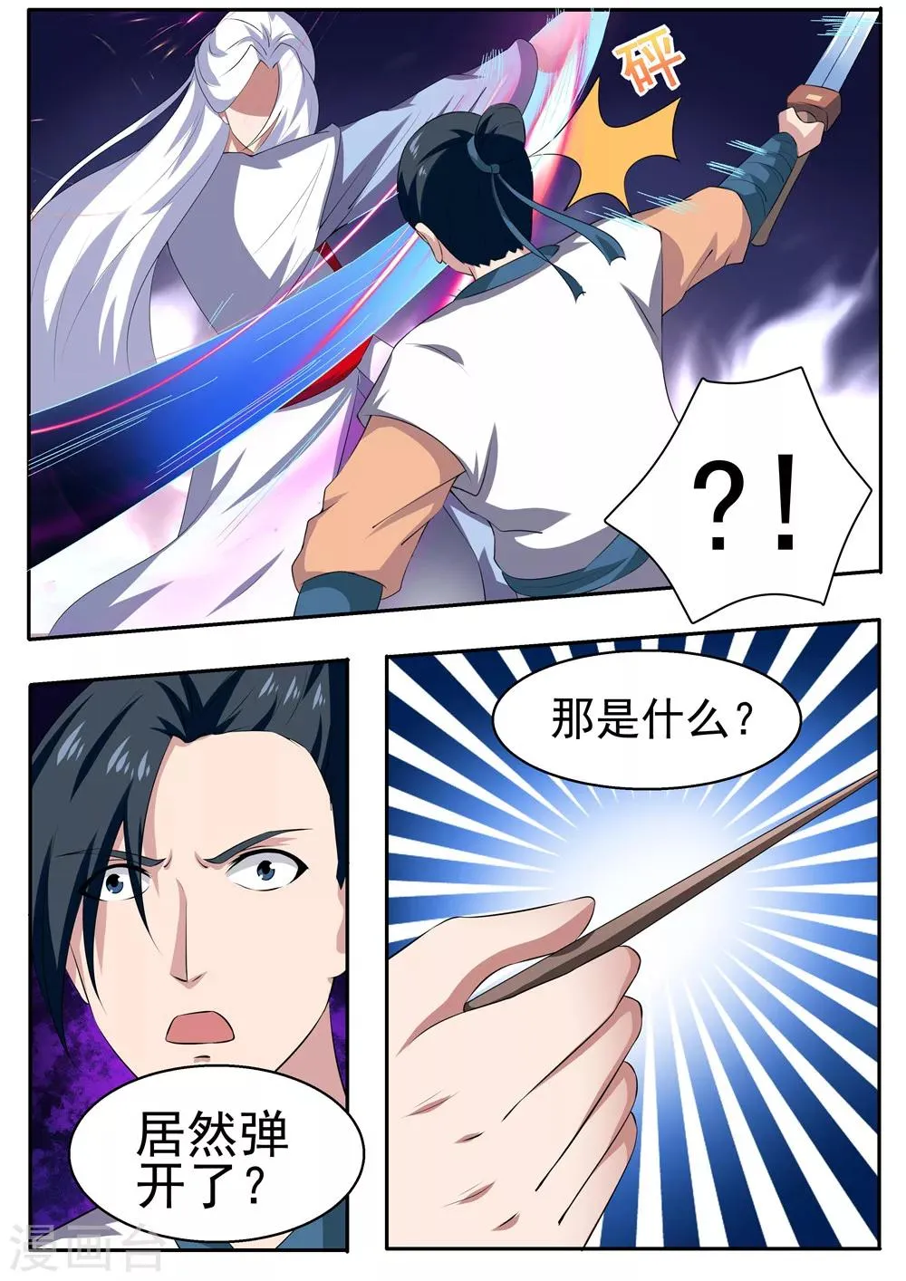 第40话 第9页