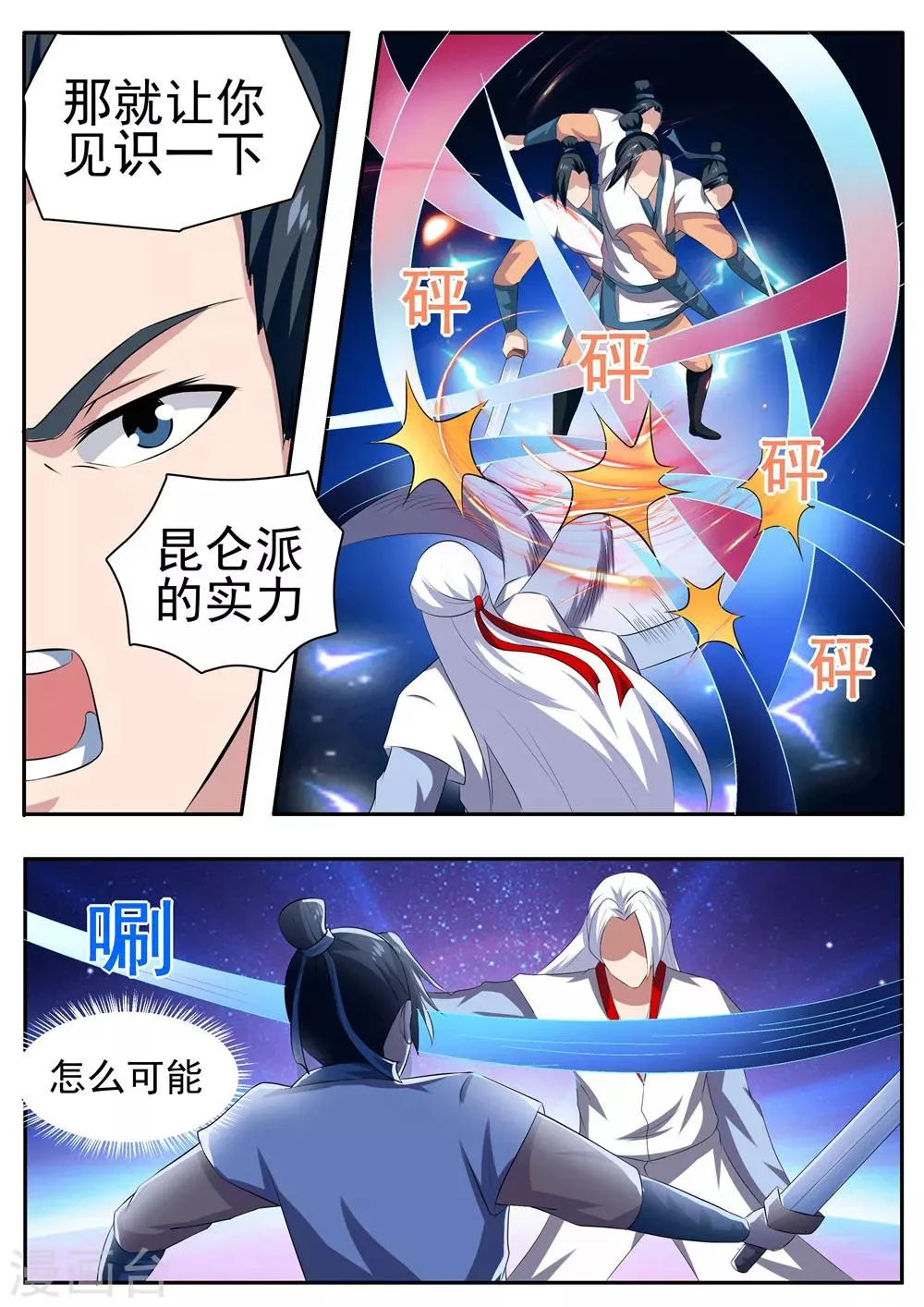 第40话 第10页