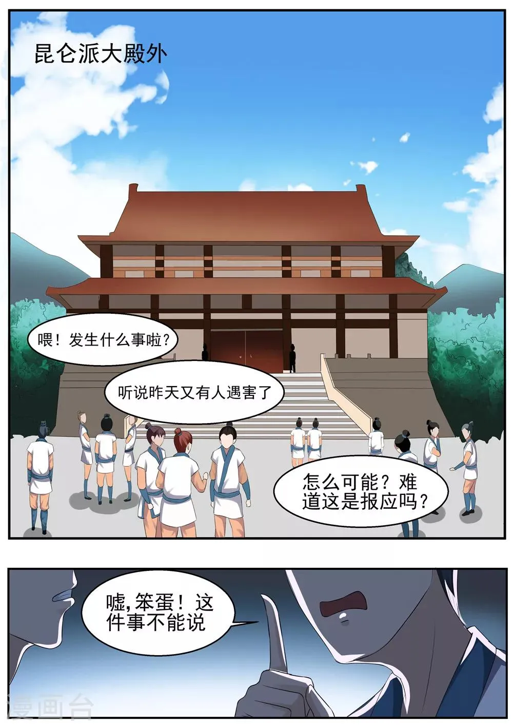第41话 第1页
