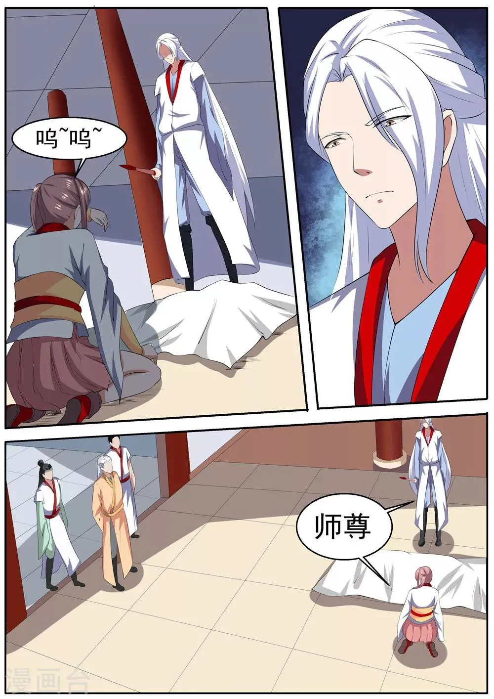 第41话 第2页
