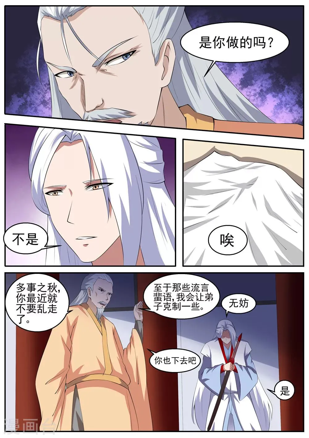 第41话 第4页