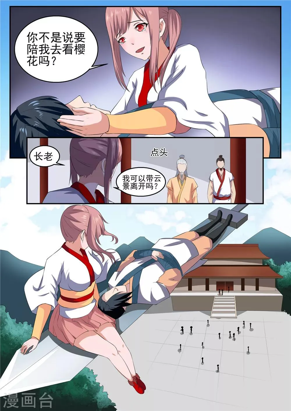 第41话 第5页