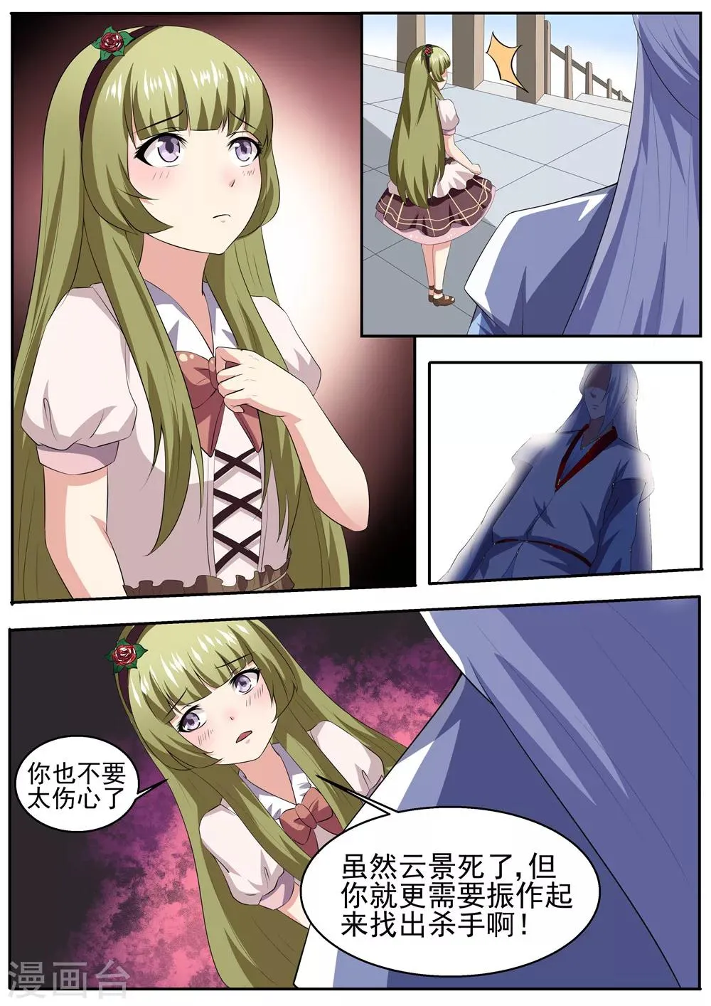 第41话 第6页