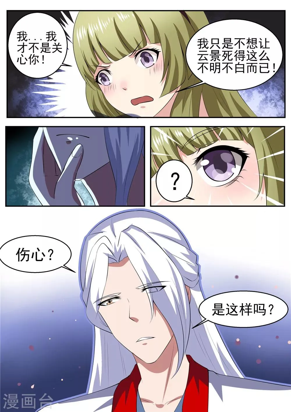 第41话 第7页