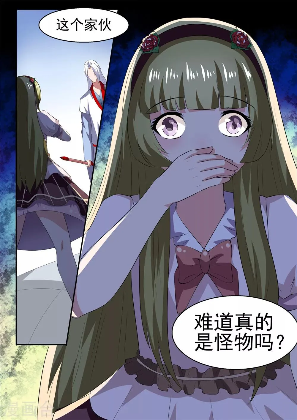 第41话 第8页