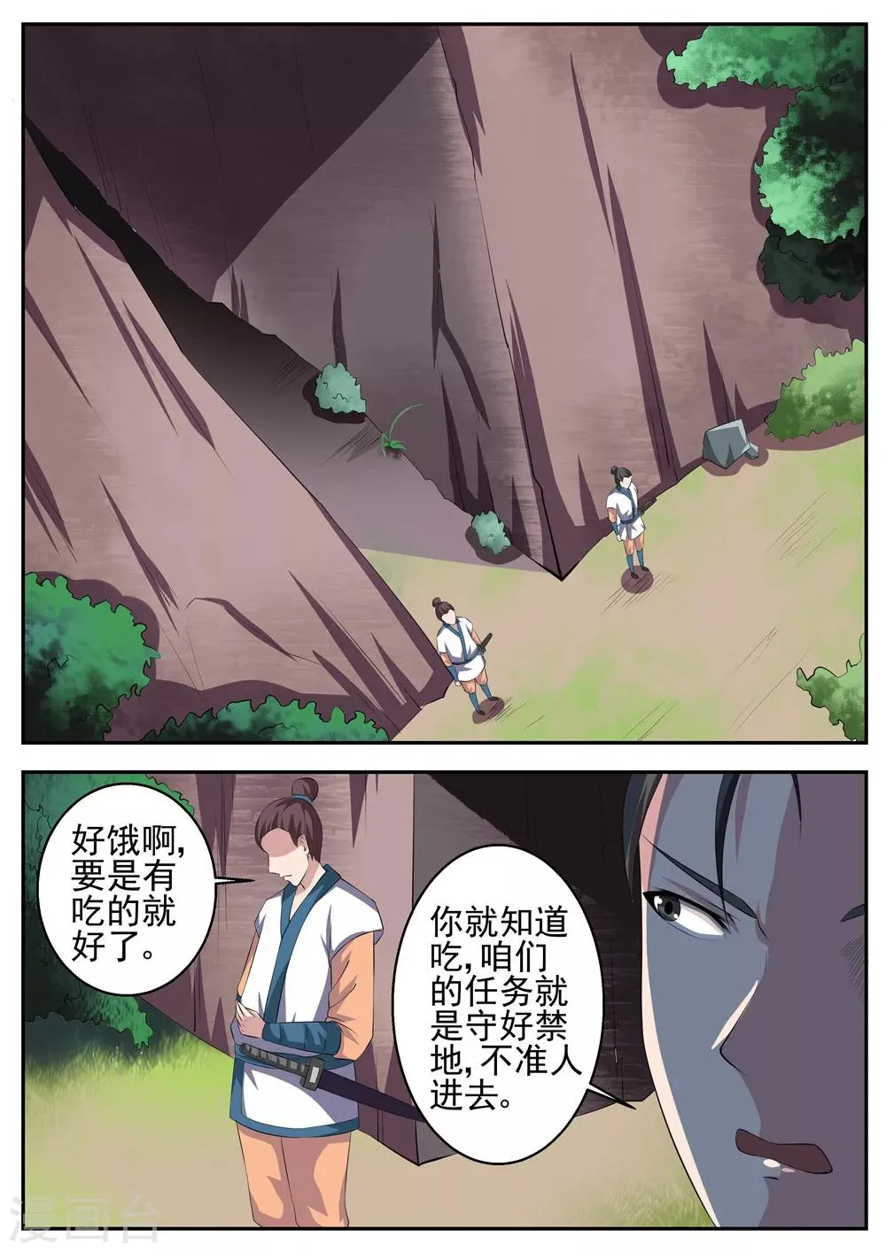 第41话 第9页