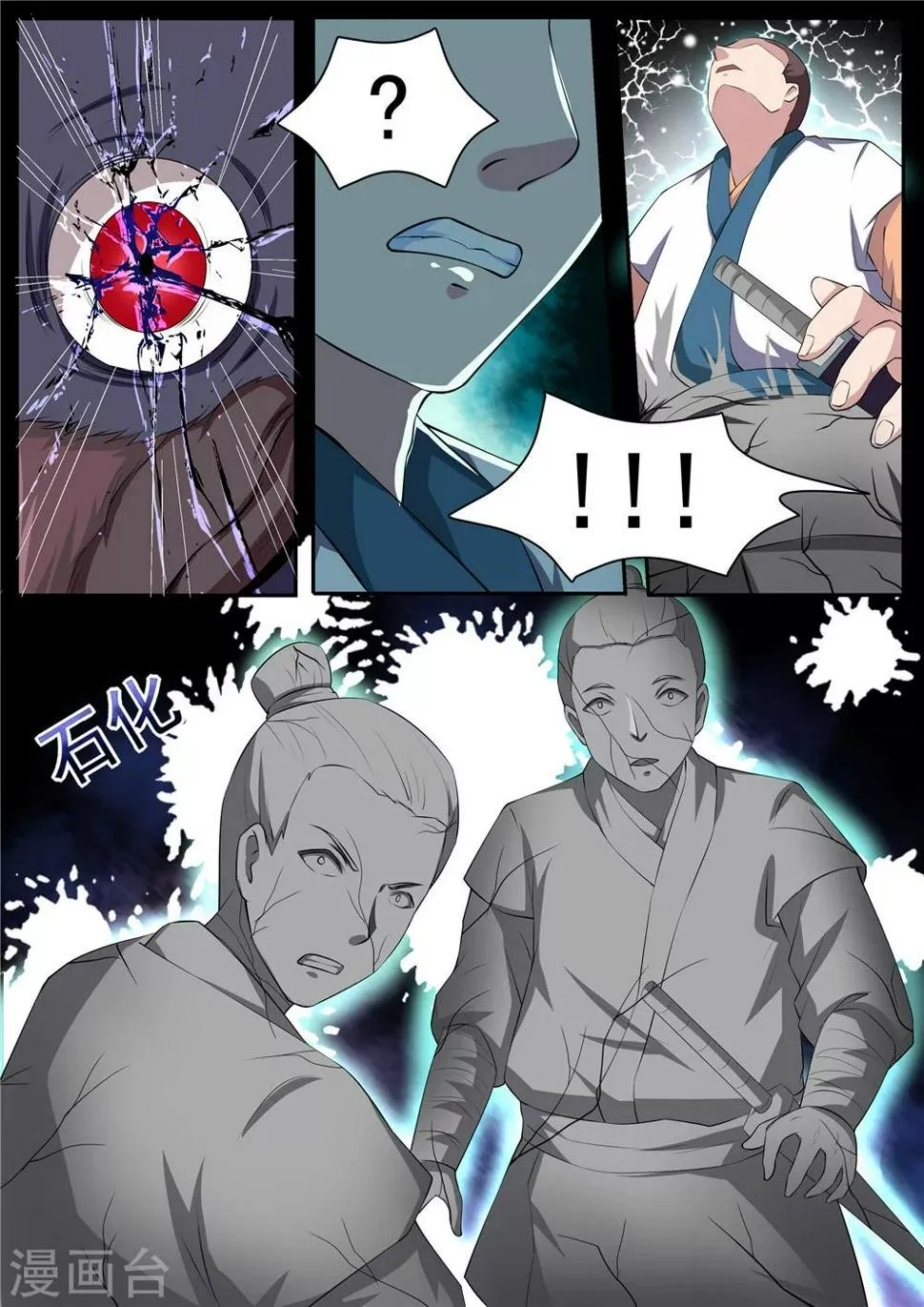 第42话 第3页