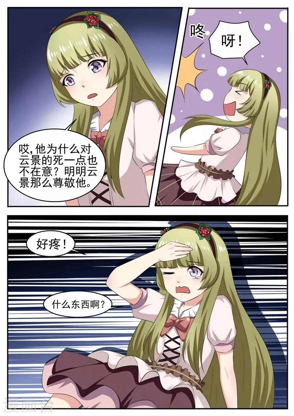 第42话 第5页