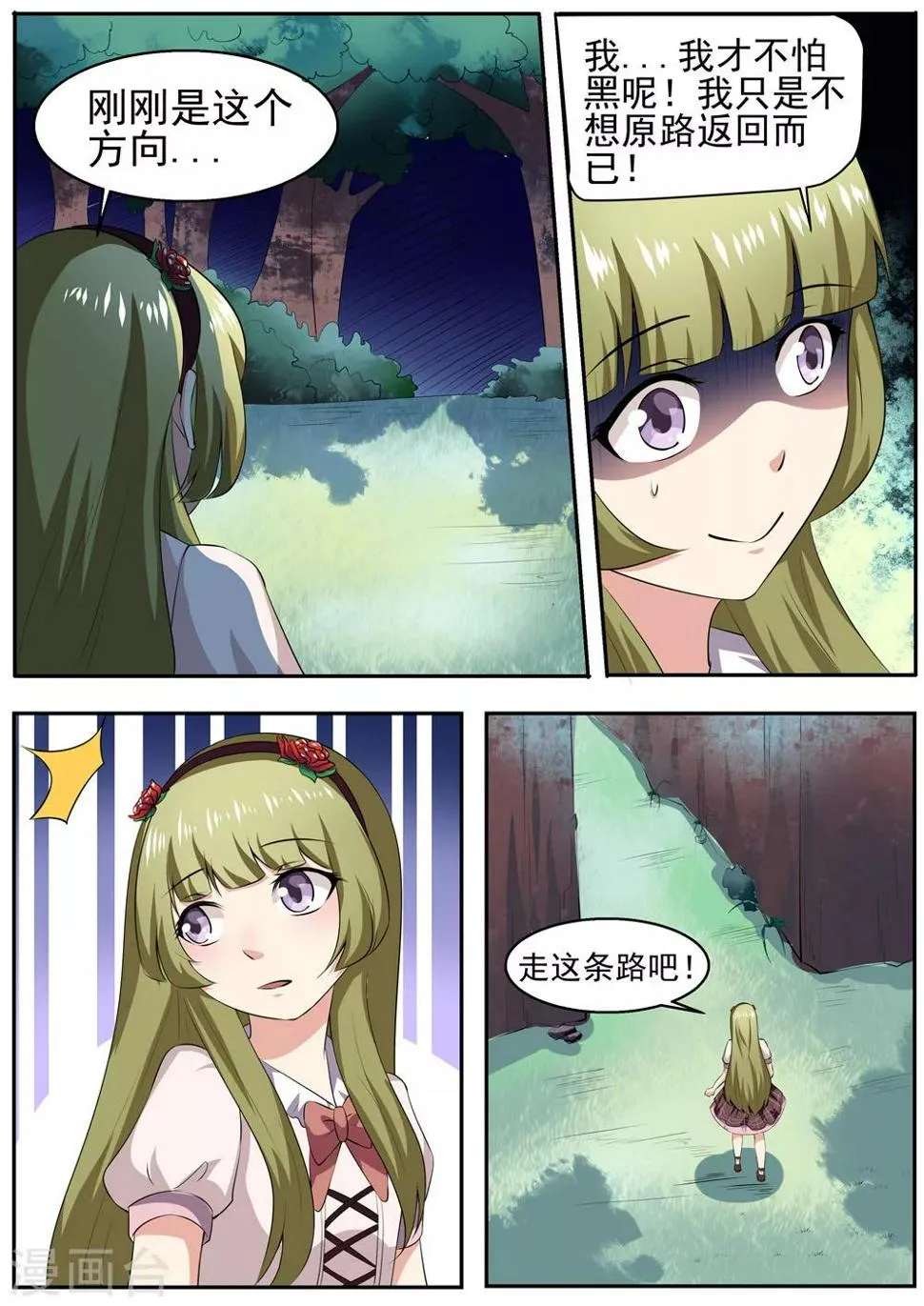 第42话 第7页