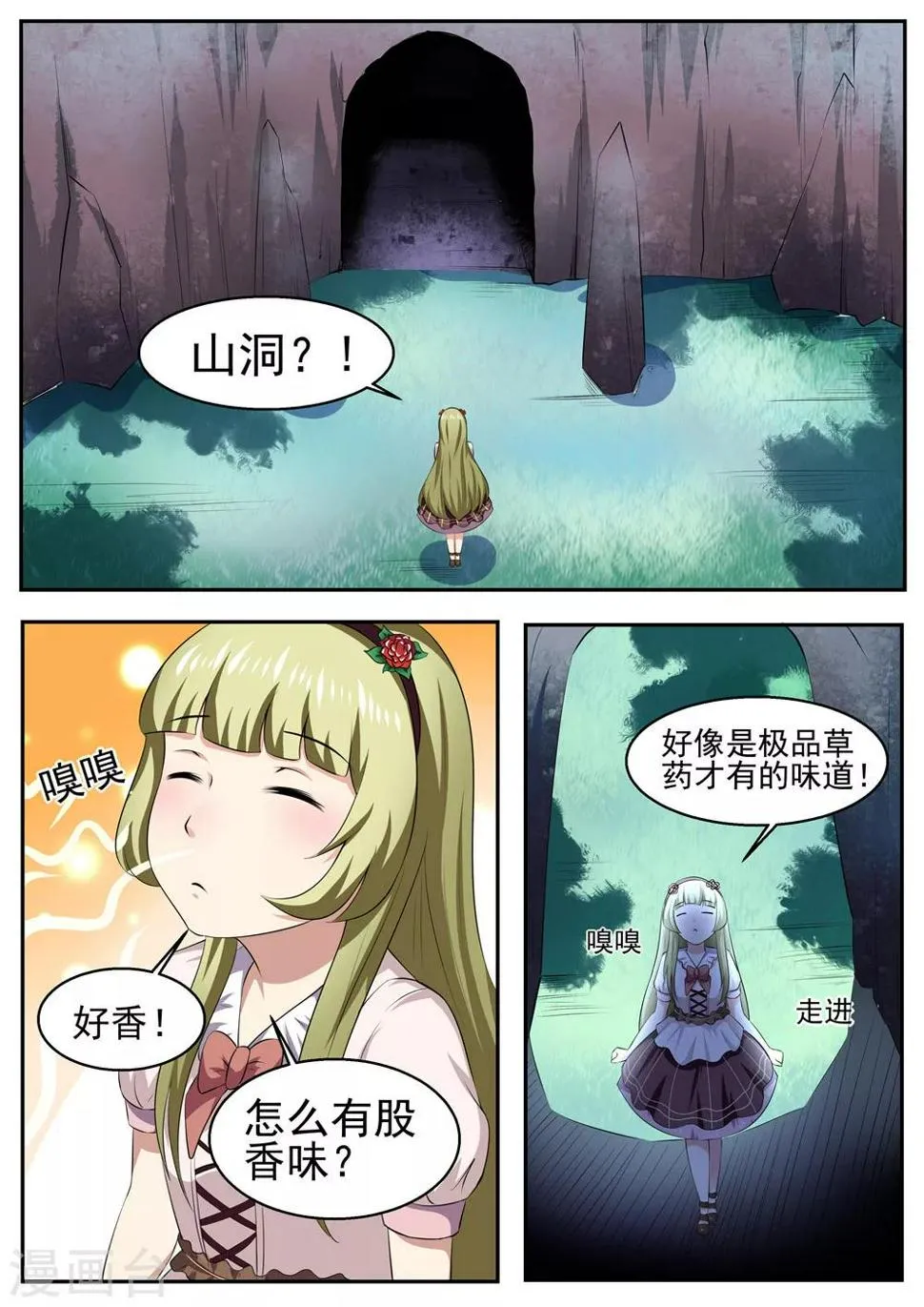 第42话 第9页