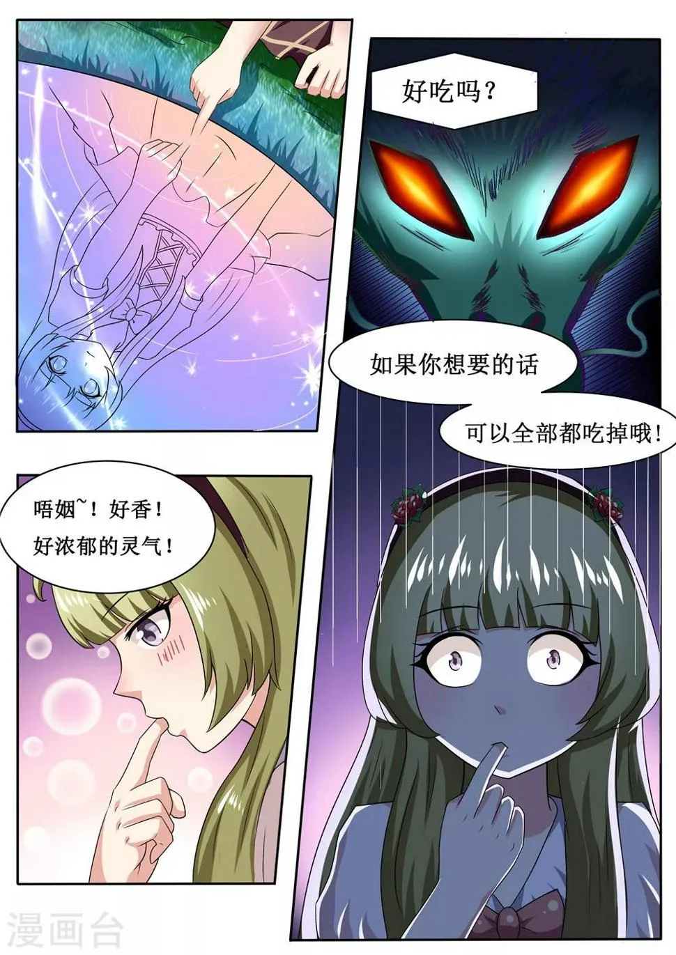 第42话 第11页