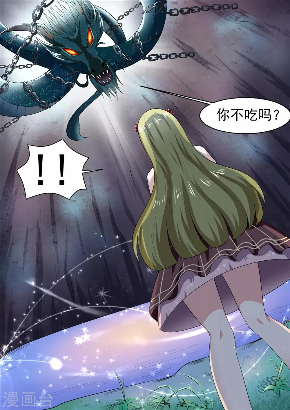 第43话 第1页