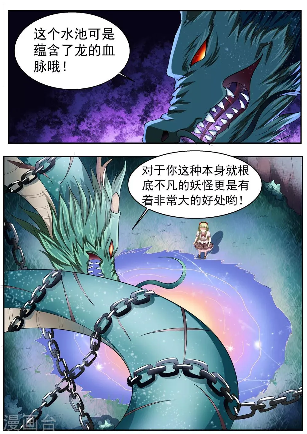 第43话 第2页