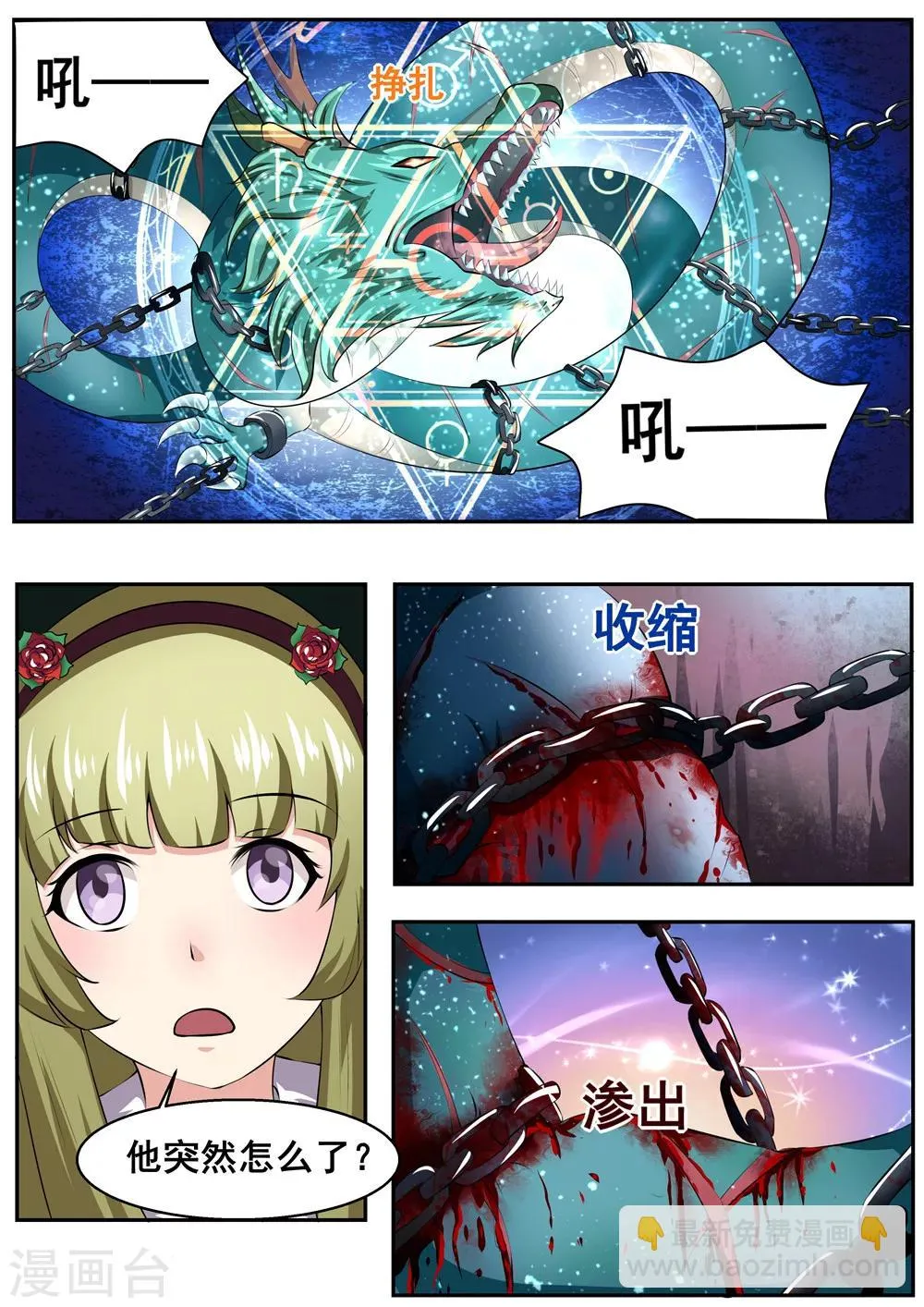 第43话 第4页