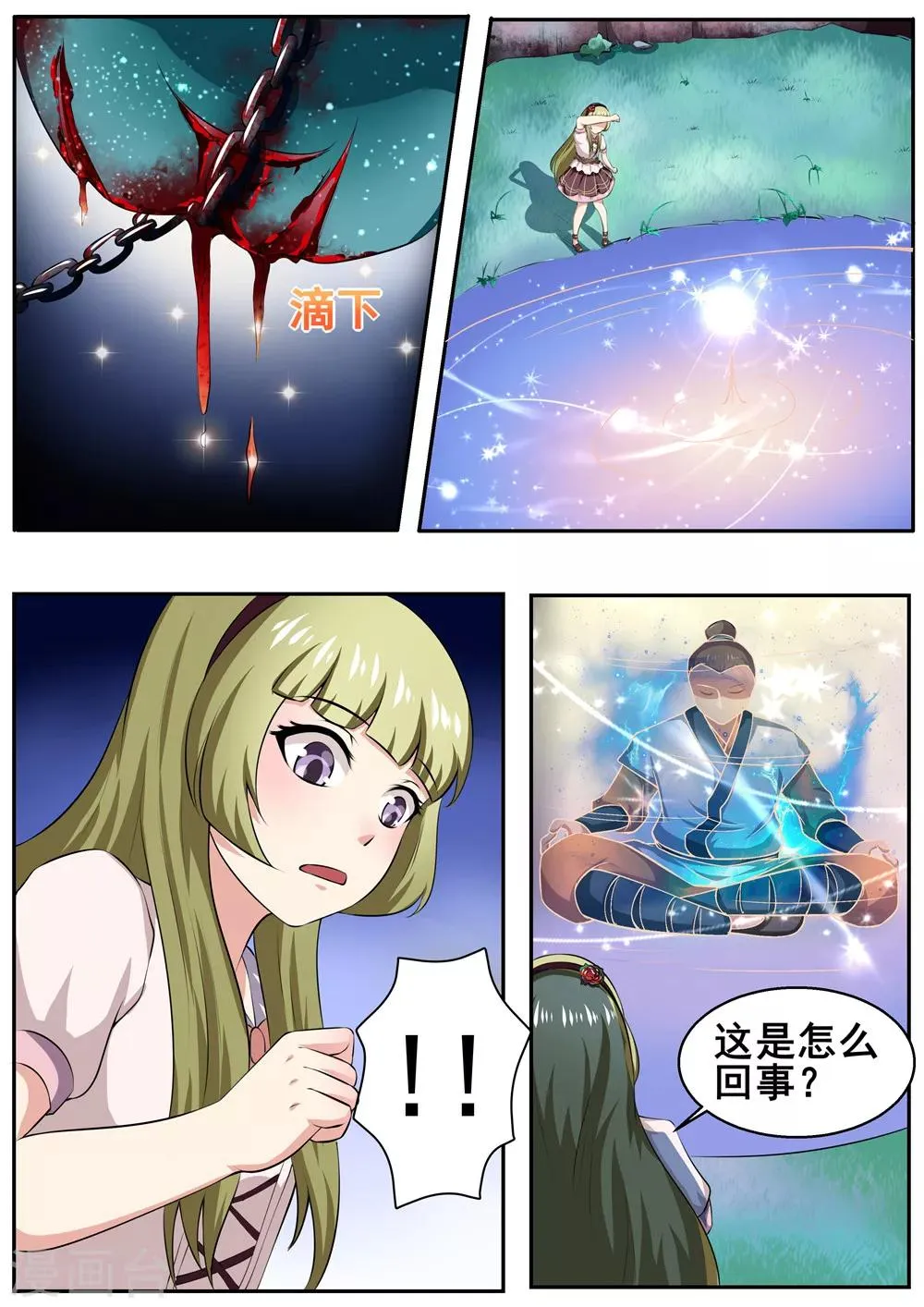 第43话 第5页