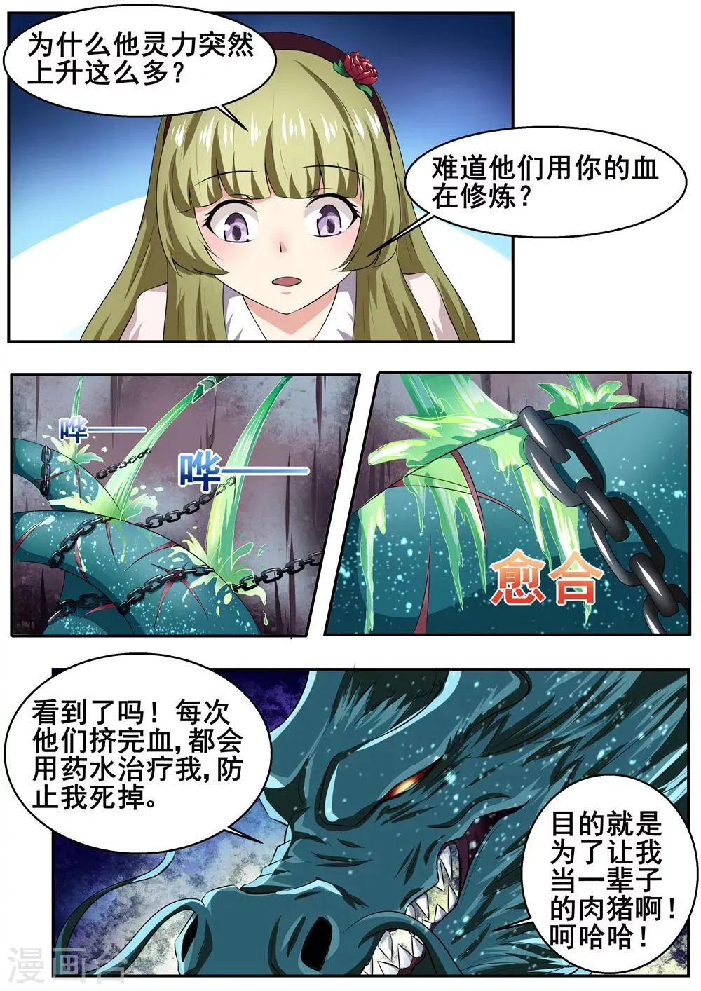 第43话 第6页