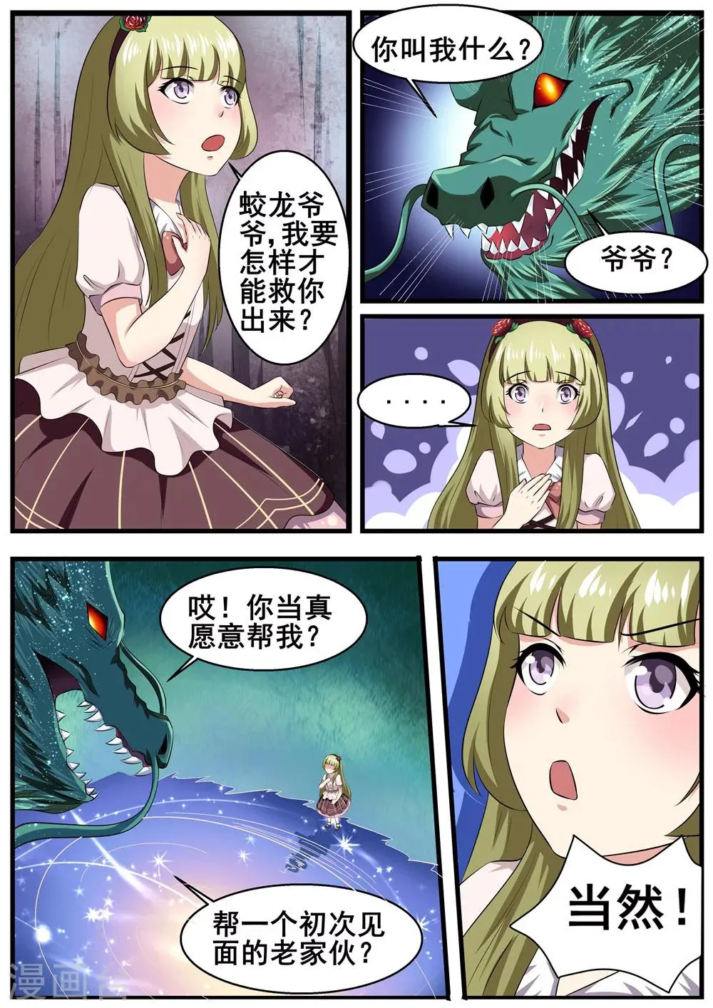 第43话 第7页
