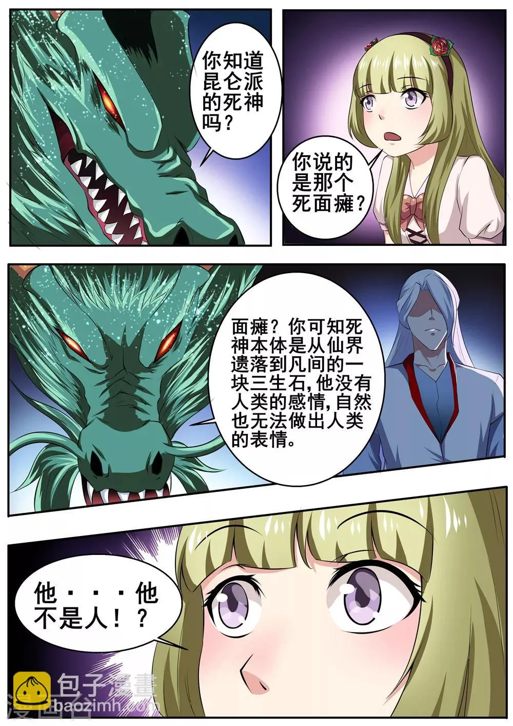 第43话 第8页