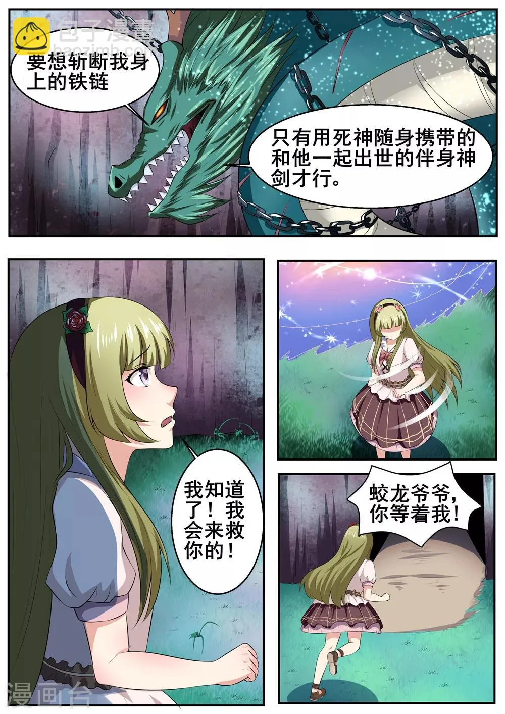 第43话 第9页