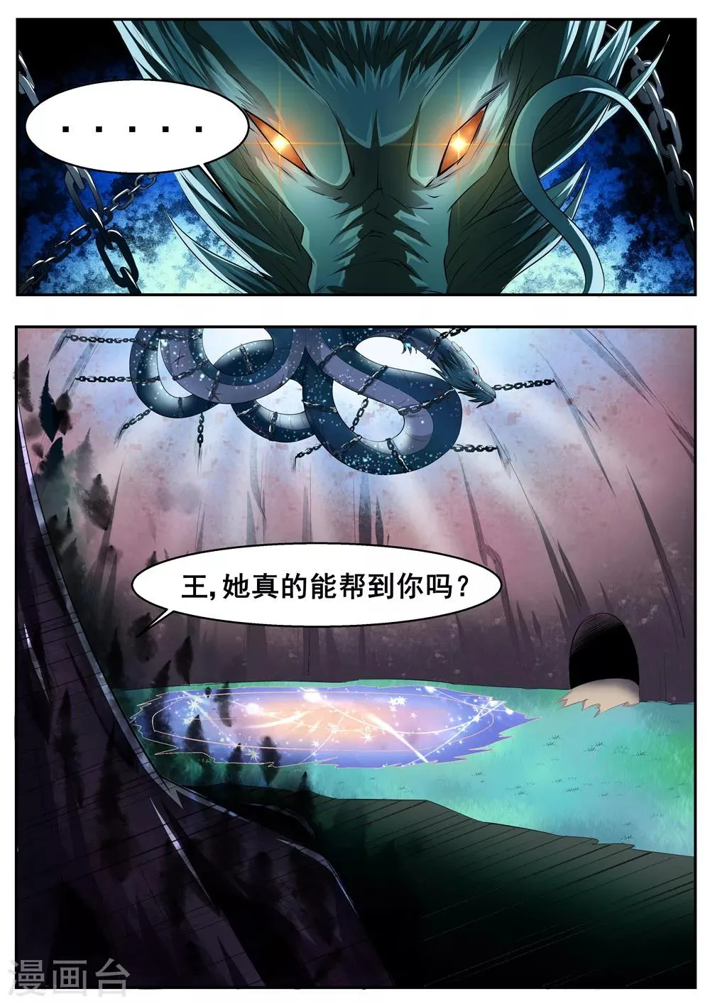 第43话 第10页