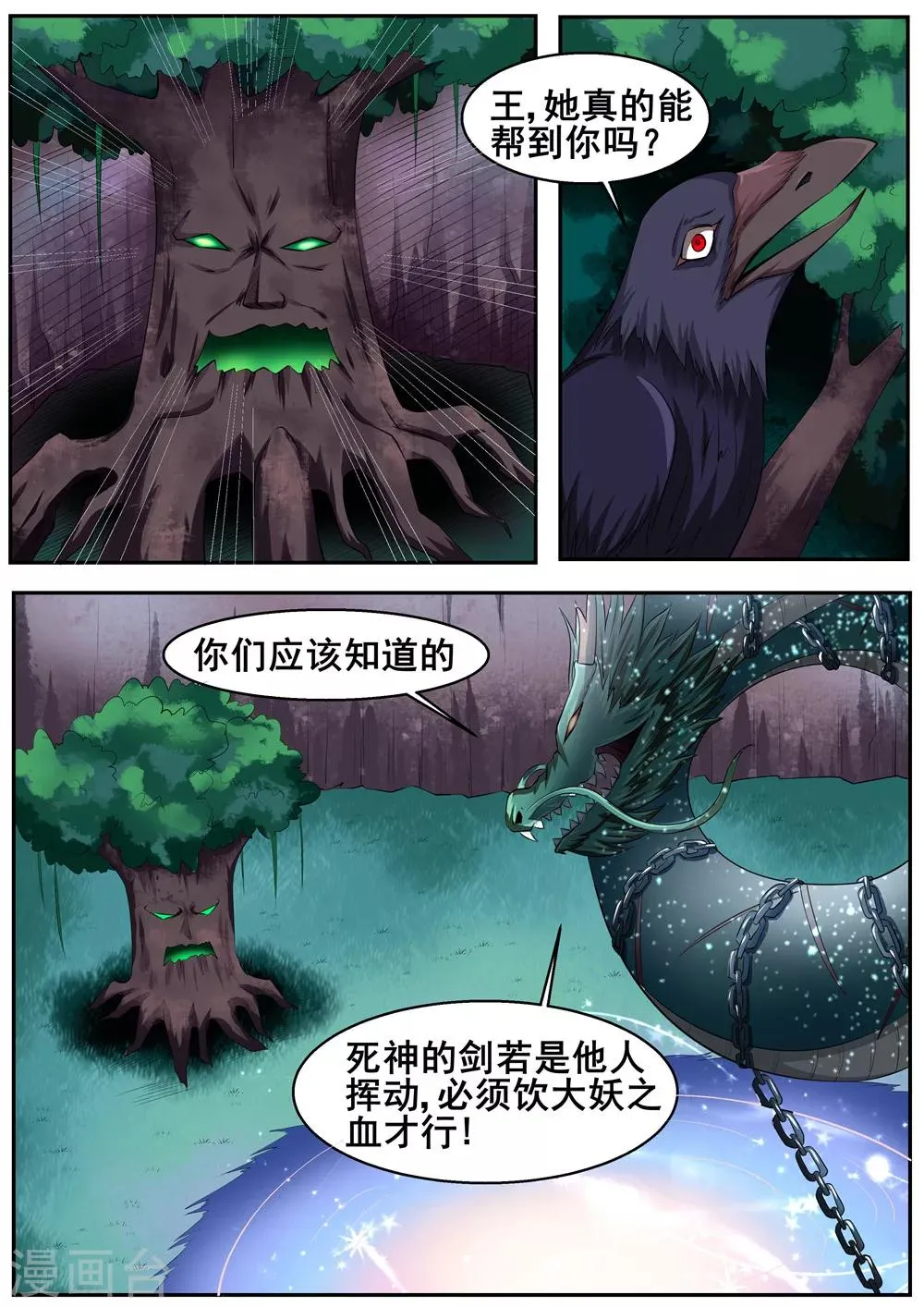 第44话 第1页