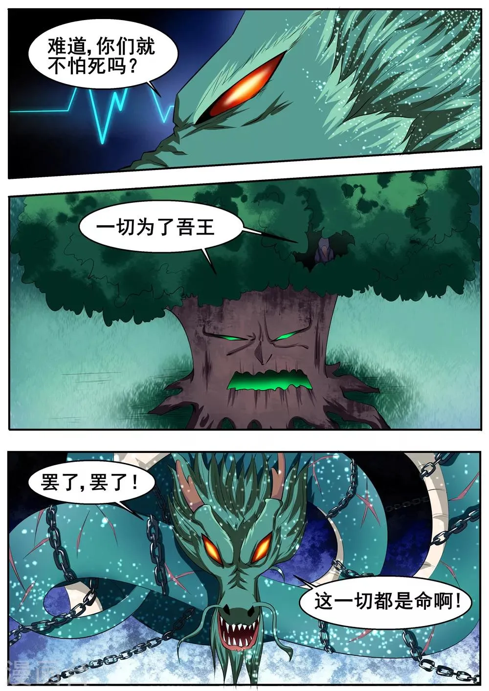 第44话 第2页