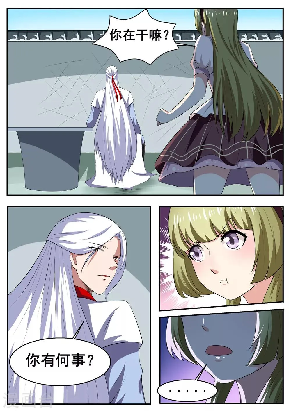 第44话 第4页