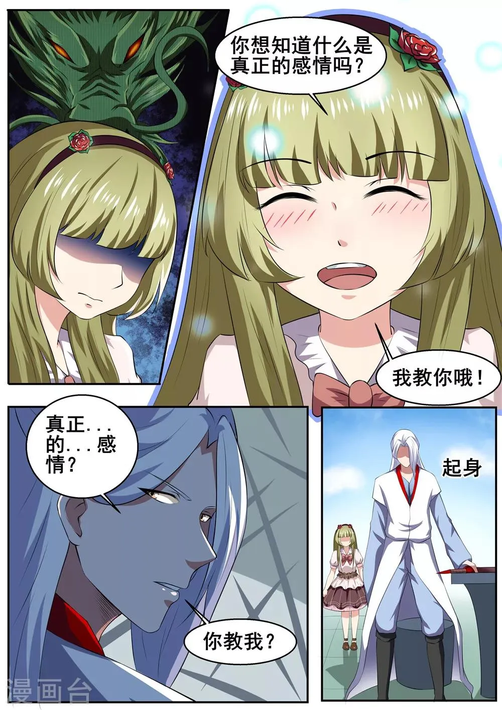 第44话 第5页