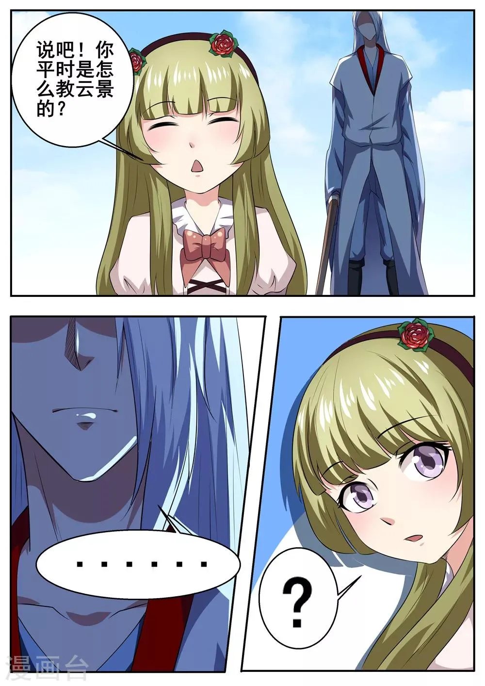 第44话 第9页