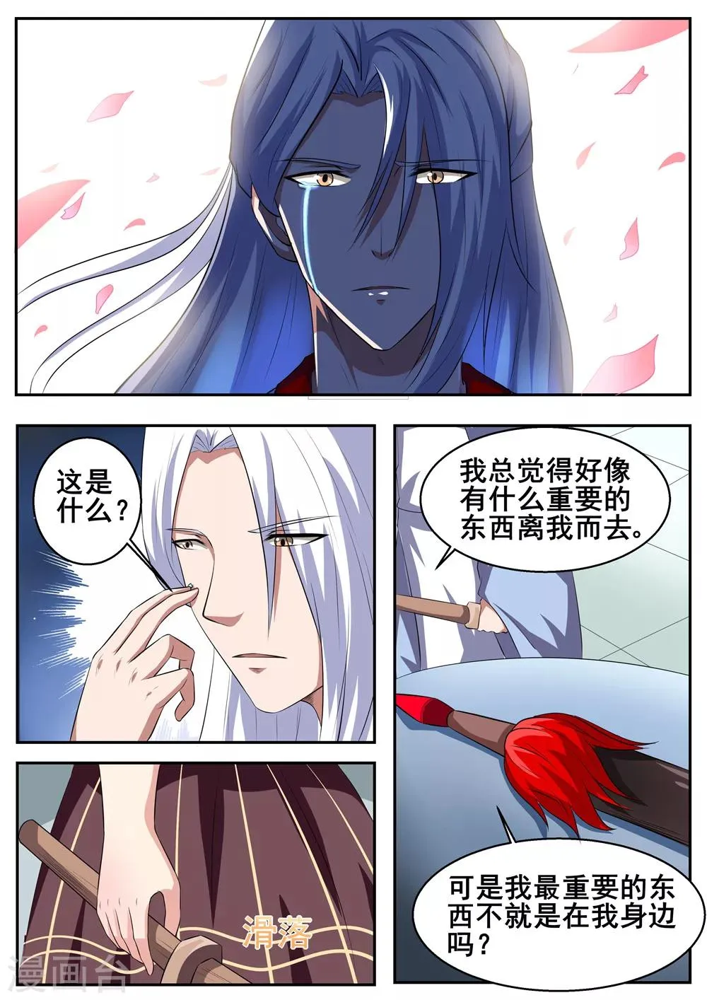 第44话 第10页
