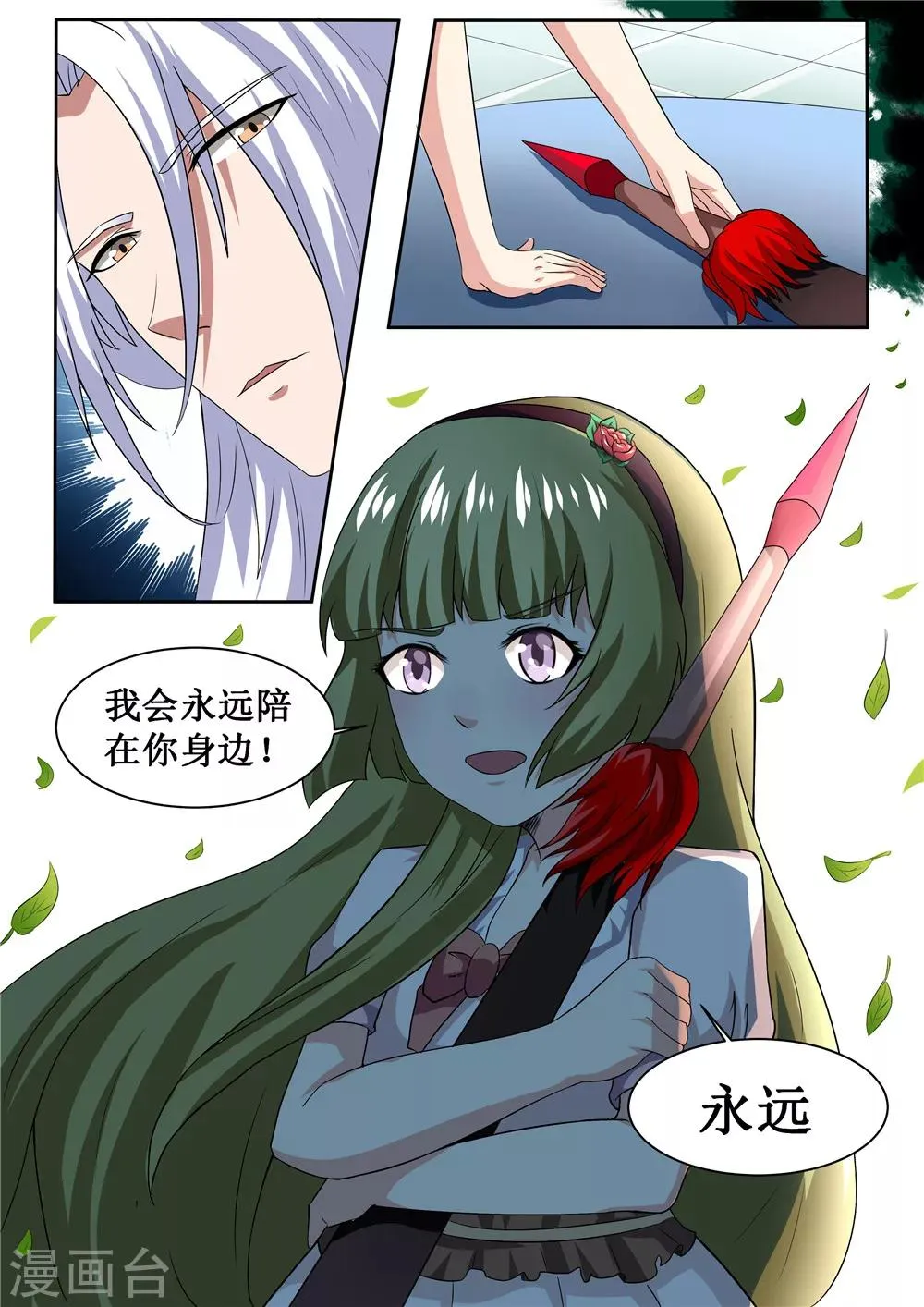 第44话 第11页