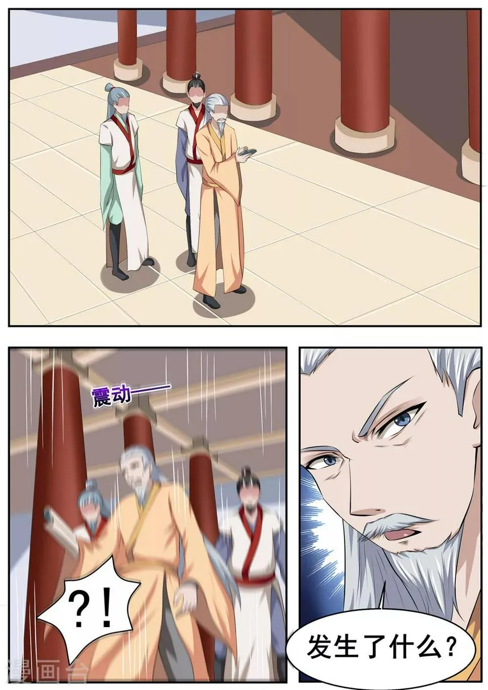 第45话 第1页