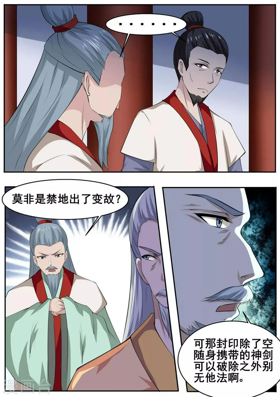 第45话 第2页