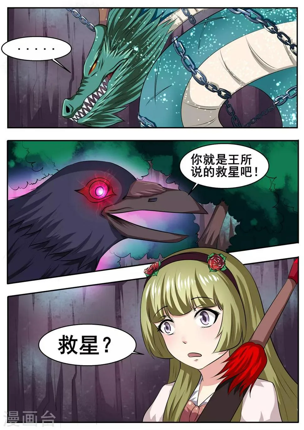 第45话 第4页
