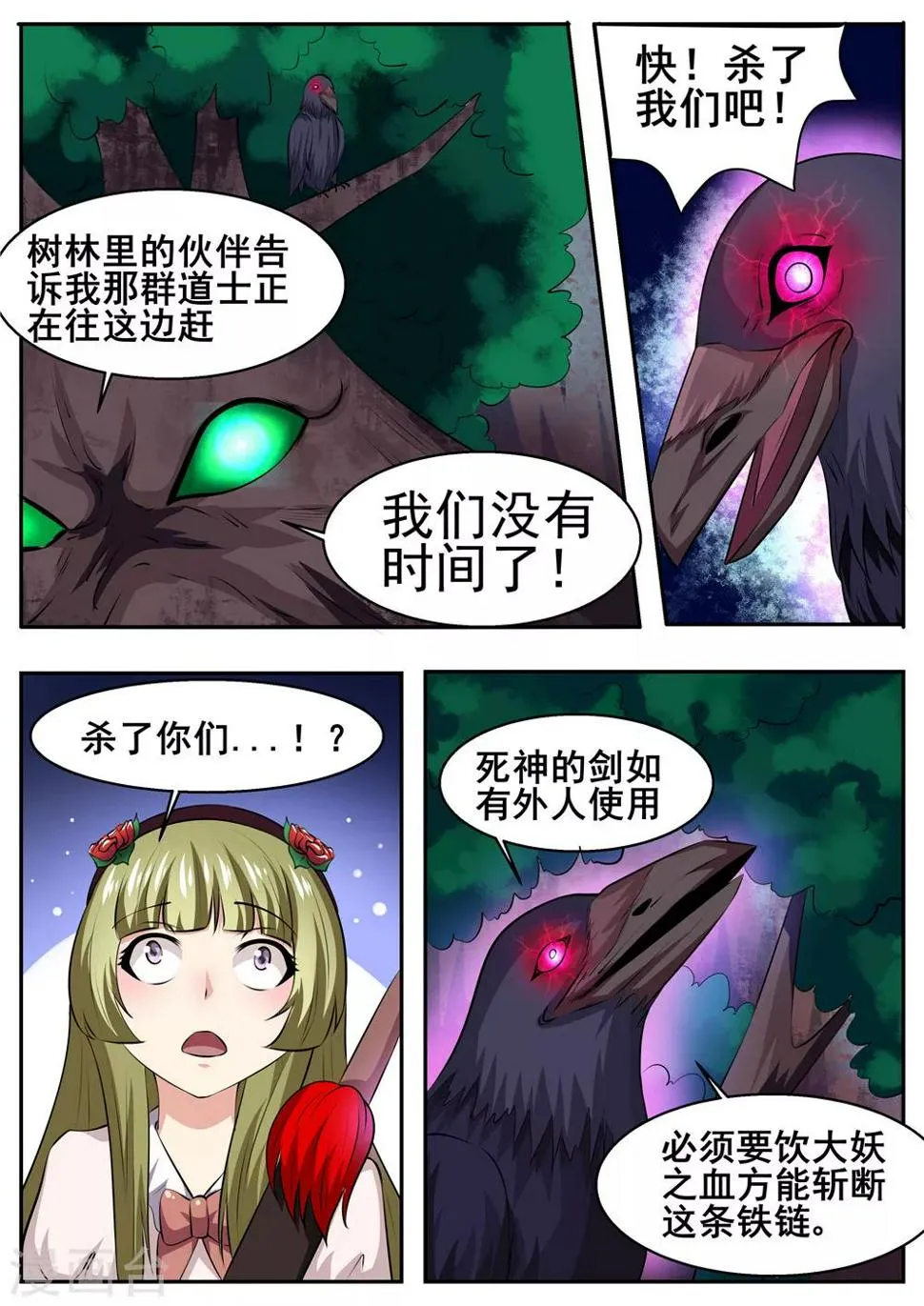 第45话 第5页
