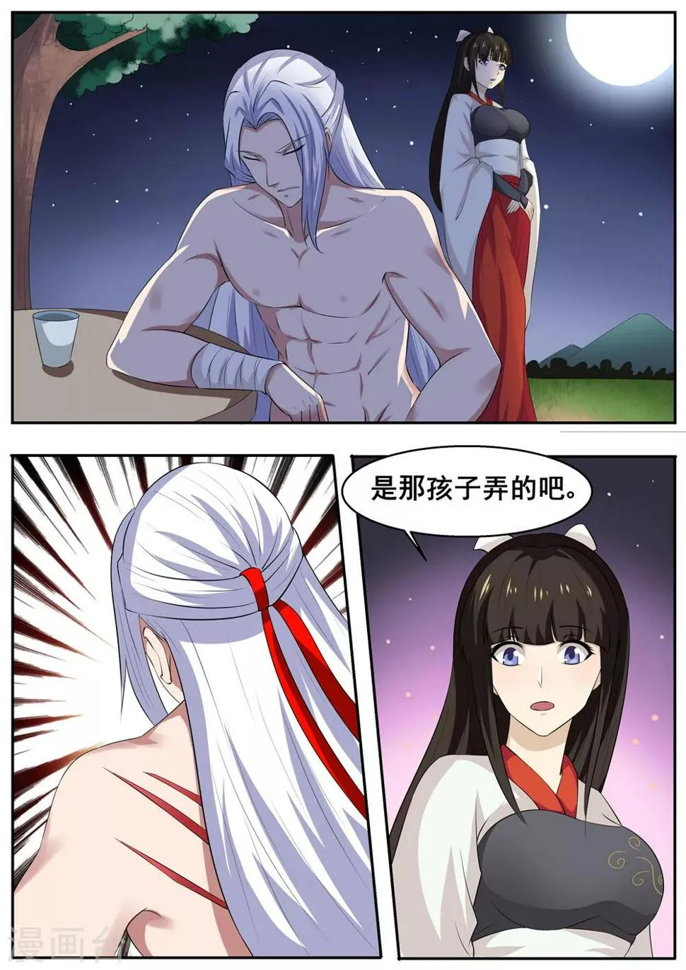 第45话 第6页