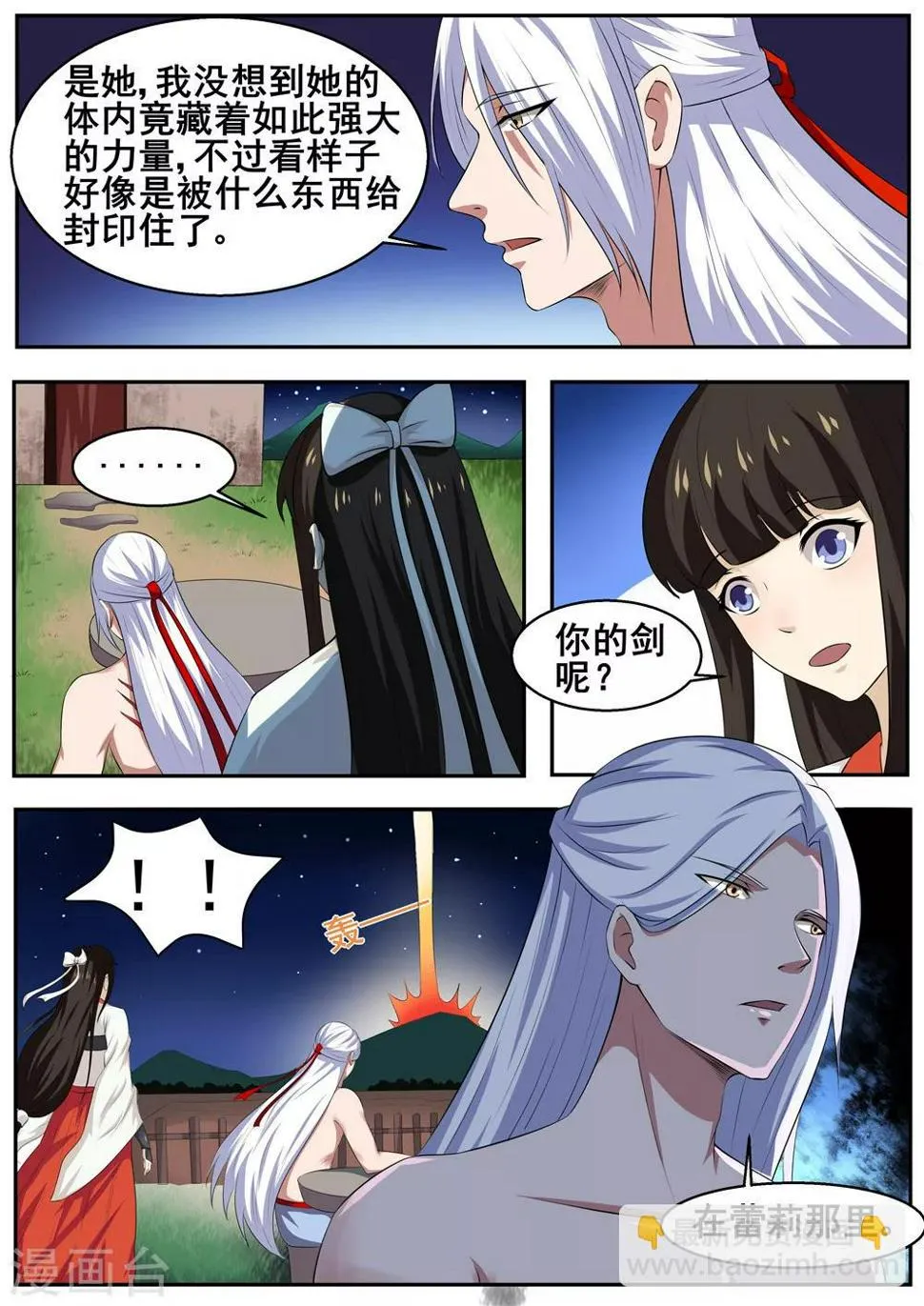 第45话 第7页