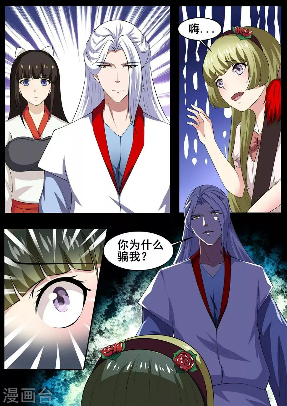 第45话 第9页