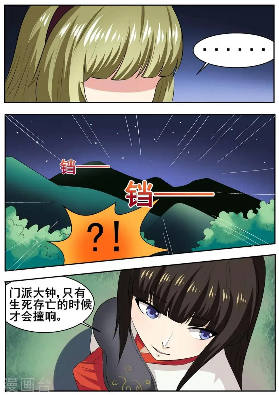 第45话 第10页