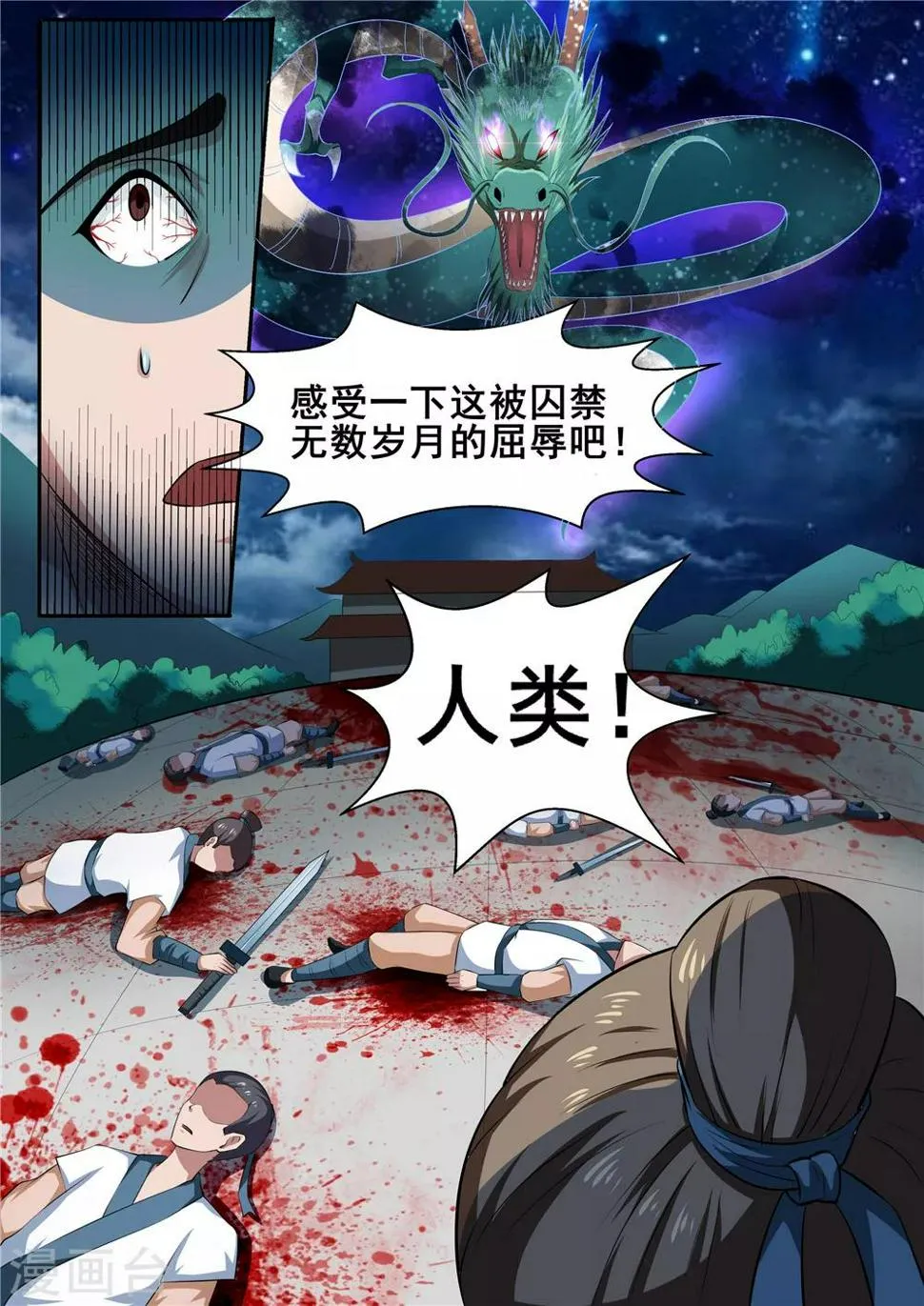 第45话 第11页