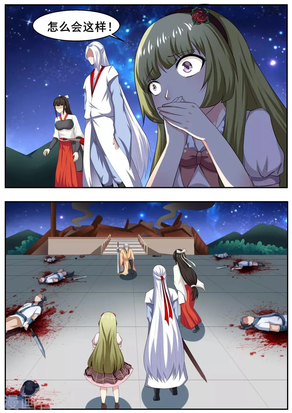 第46话 第1页