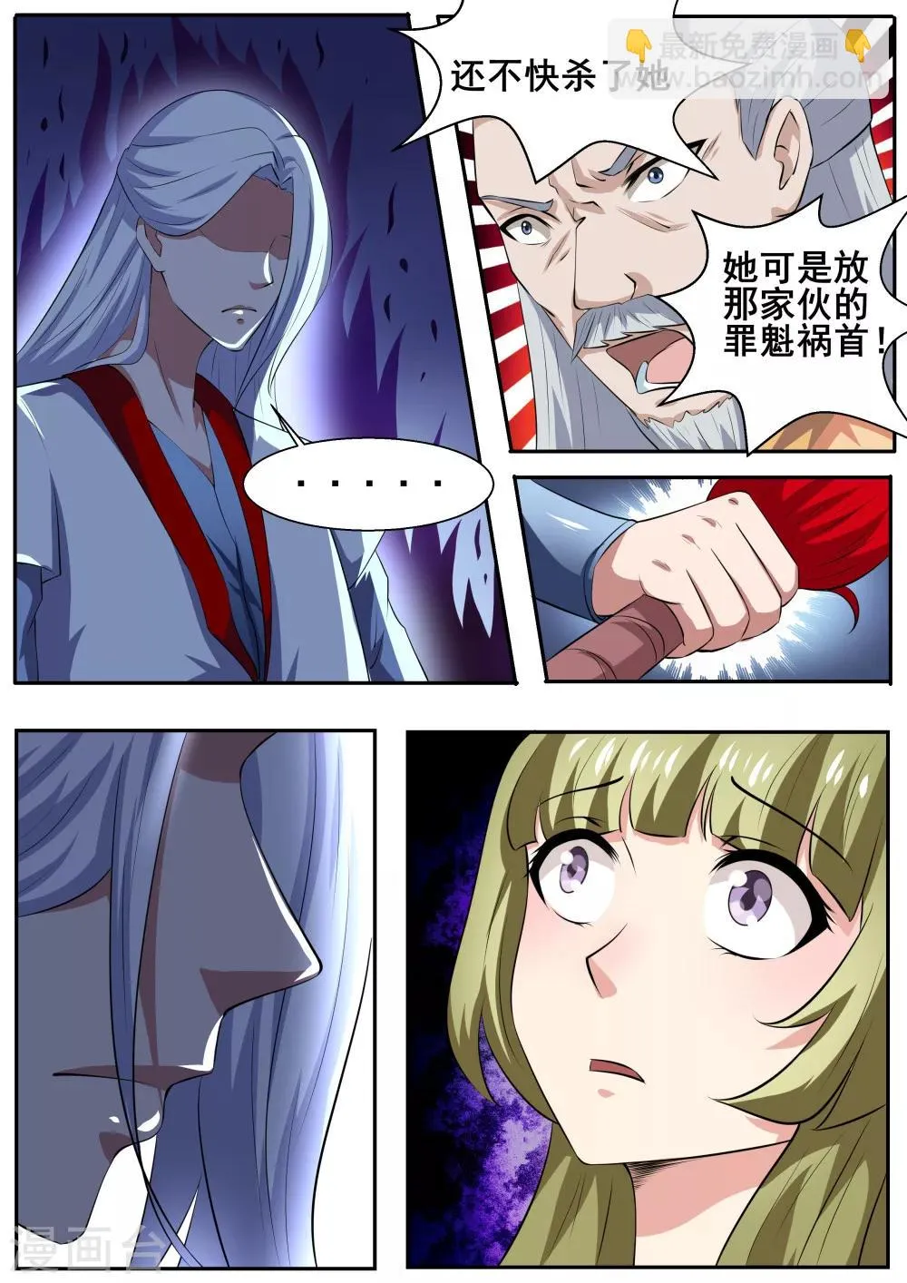 第46话 第3页