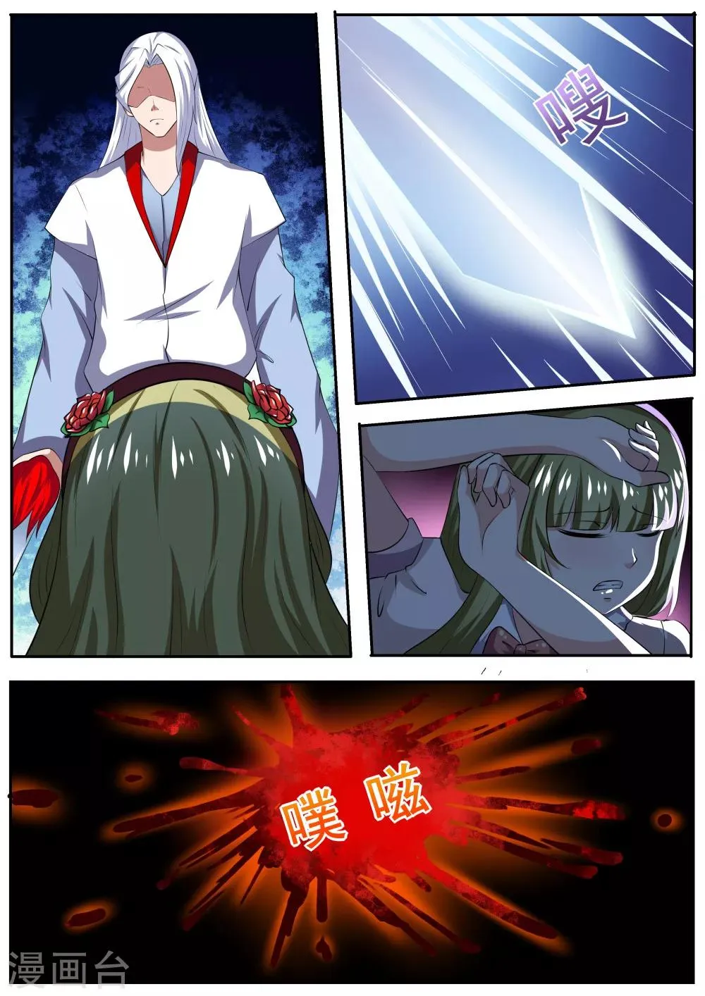 第46话 第4页