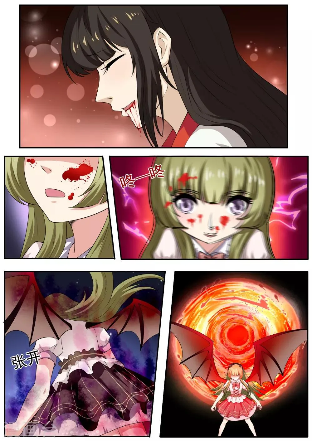 第46话 第6页