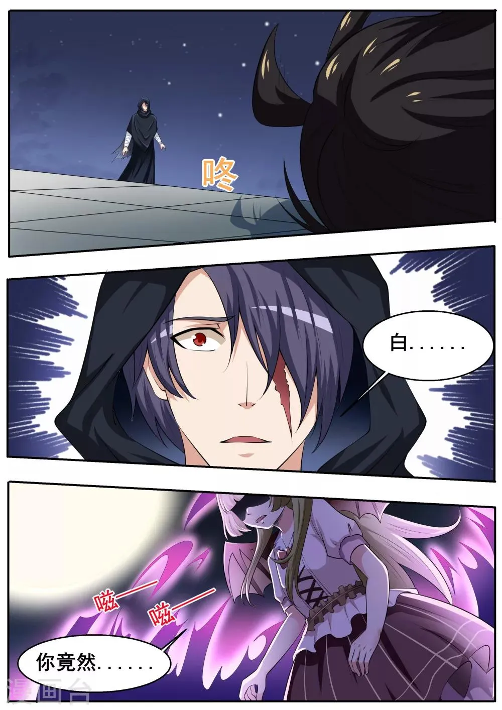 第46话 第7页