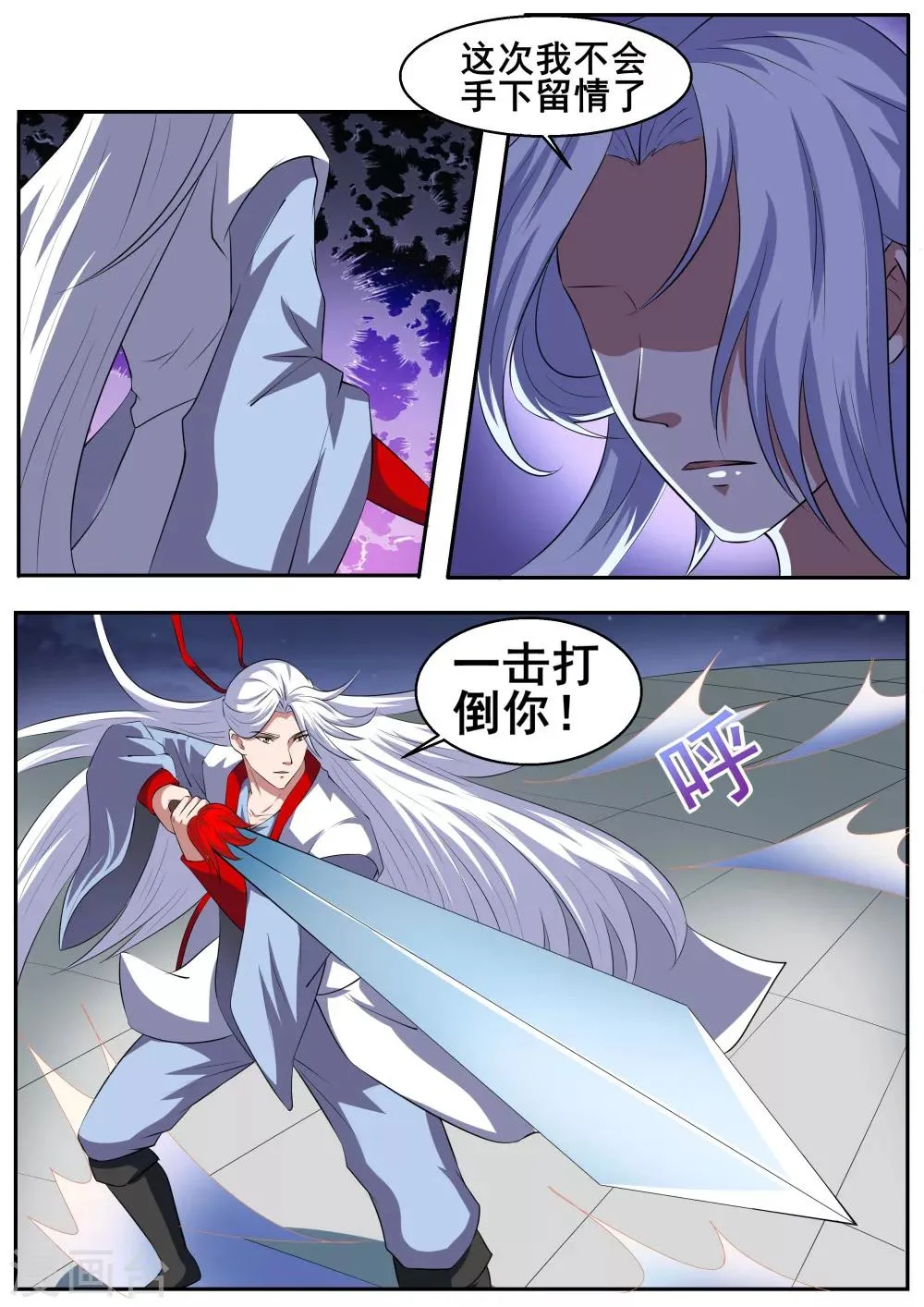 第46话 第9页