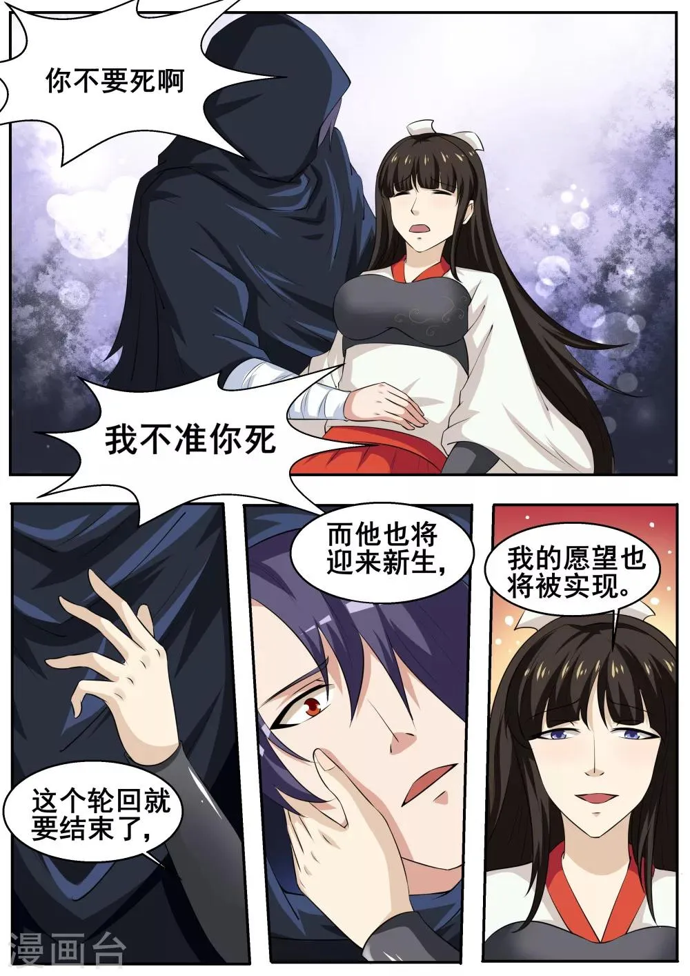 第46话 第10页