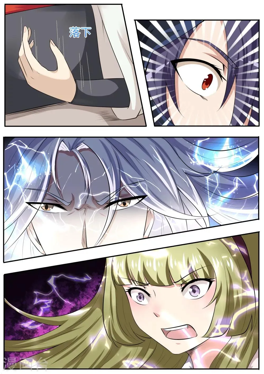 第47话 第1页
