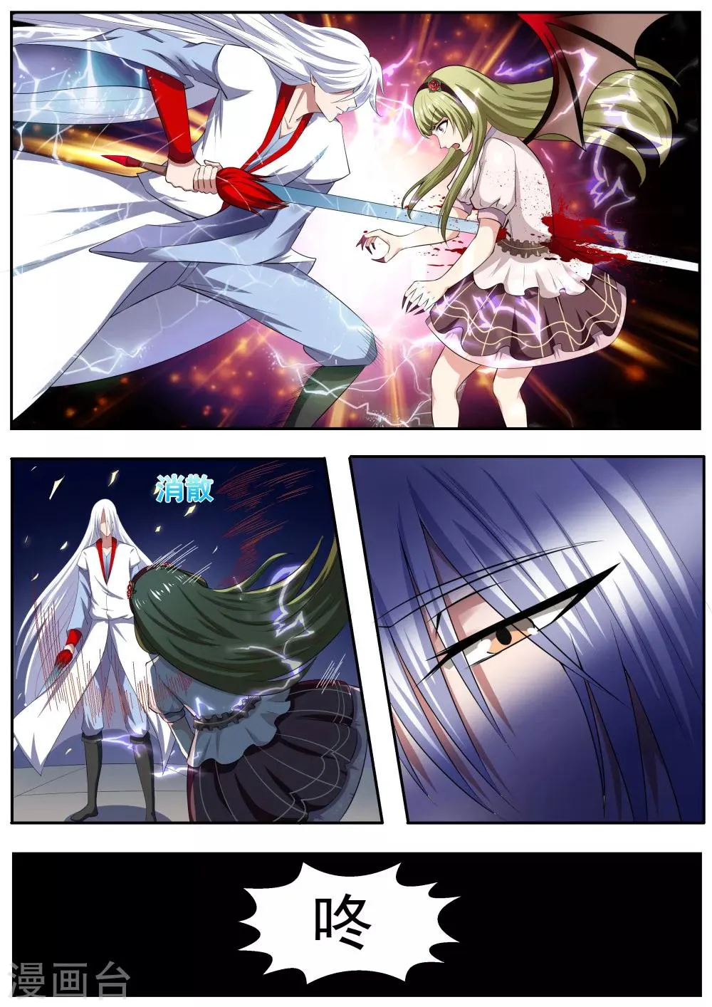第47话 第2页
