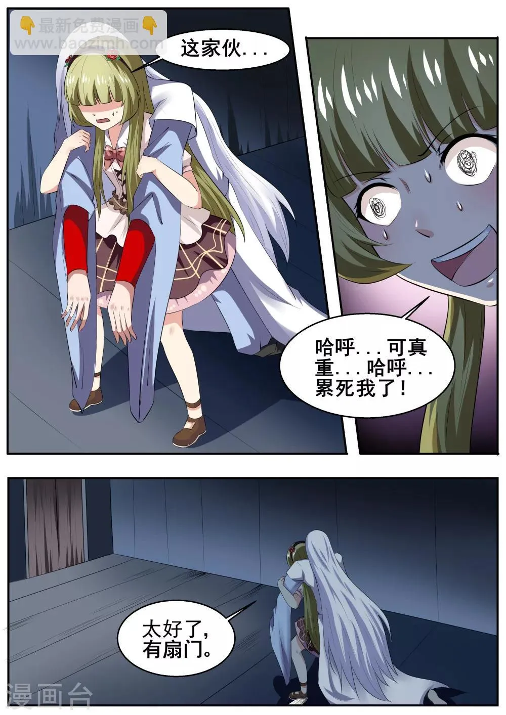 第47话 第4页